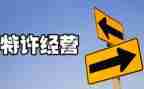 经营工作半年总结7篇