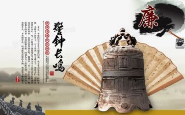 观看警示教育警钟心得体会6篇
