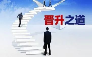 小学教晋级个人总结6篇