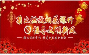 禁燃工作总结6篇