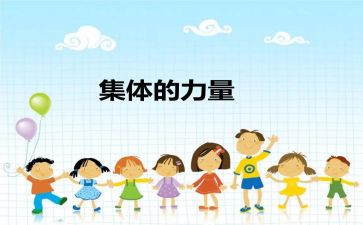 四经普先进集体事迹材料参考5篇