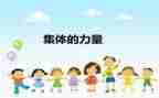好青年集体事迹材料7篇