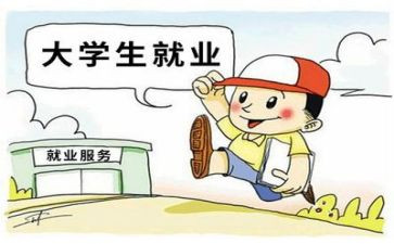 2023年就业工作计划参考8篇