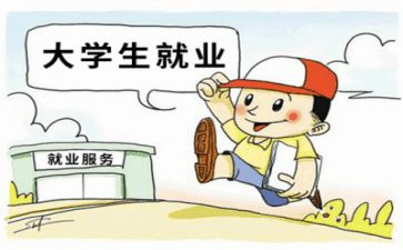 就业活动方案范文8篇