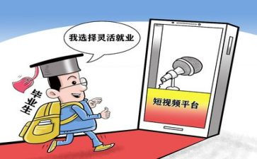 大学生就业难调查报告优秀6篇