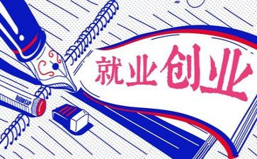大学生毕业就业推荐自我鉴定6篇