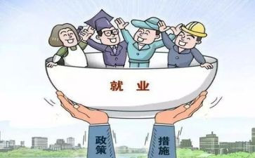2023年就业工作计划精选7篇