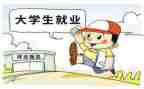 2023年就业工作计划参考8篇