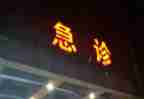 2024急诊护士工作总结优秀8篇
