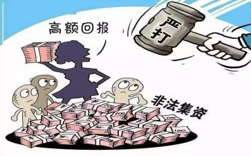 学校非法集资活动宣传总结范文6篇