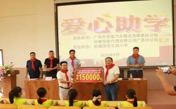 学校捐资人讲话稿6篇