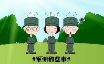 军训完写的心得体会6篇
