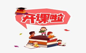 安全公开课的观后感7篇