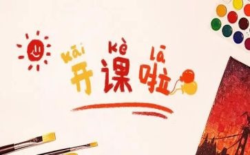 听公开课的心得推荐5篇
