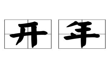 政府公开年度工作报告6篇