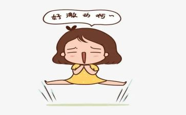 我开心的一天作文500字6篇