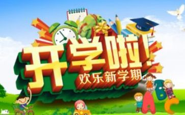 开学军训心得体会600字6篇