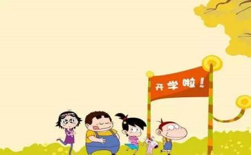 开学后演讲稿推荐7篇
