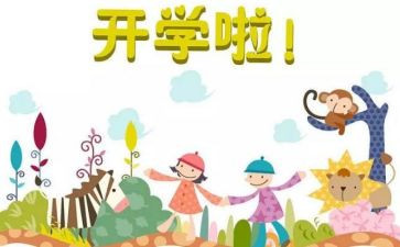 开学教师会讲话稿优秀7篇