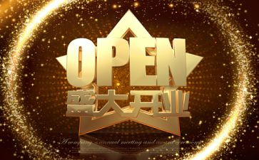 药店开业做活动方案7篇