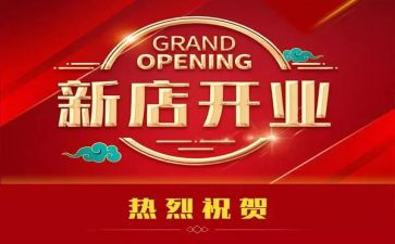 ?x饮开业活动方案优秀6篇