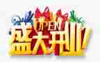 开业公司领导讲话稿5篇