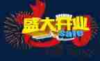 开饭店开业活动方案8篇