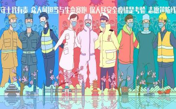 抗击疫情团活动总结8篇