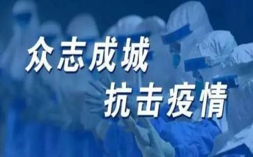 抗疫情年终总结最新6篇