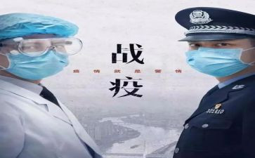 2023年抗疫活动总结优质7篇