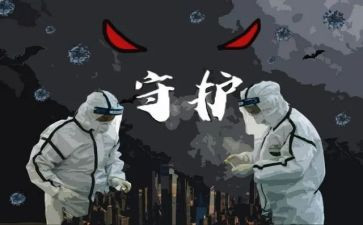 抗疫,我在作文8篇