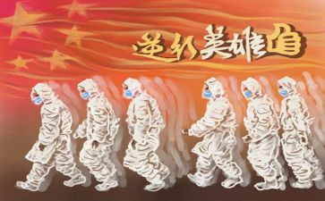 个人抗疫工作总结7篇