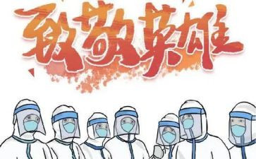 抗疫网课心得体会5篇