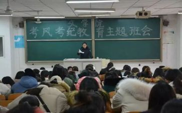 考风考纪教育心得体会7篇