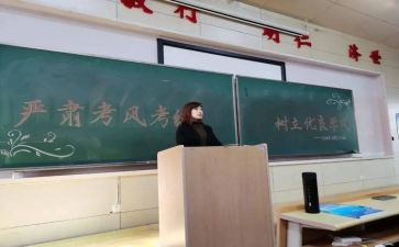 考风考纪教育心得体会范文7篇
