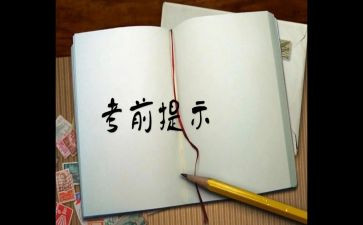 期中考前演讲稿5篇