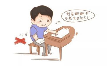 有关于考试的心得体会7篇