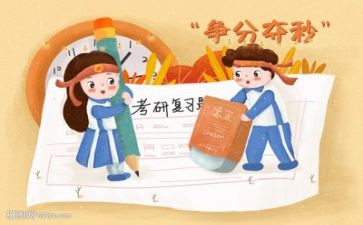 考研课心得体会8篇