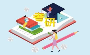 考研的心得体会推荐5篇