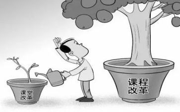 课改体会和心得精选7篇