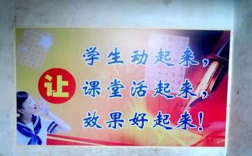 教育课改心得体会5篇