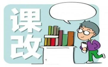 县课改工作计划7篇