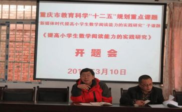 参加课题培训心得体会5篇