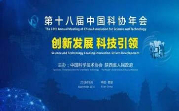 村科协工作计划8篇