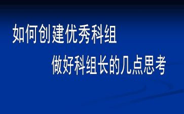 理科组工作总结最新6篇