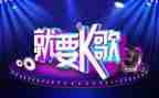公司团建k歌活动总结5篇