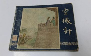 ?w空城计读后感优秀7篇
