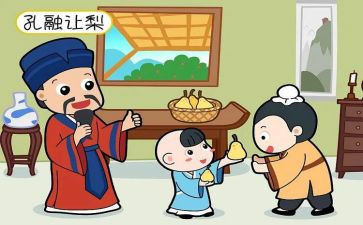 孔融让梨的故事的读后感7篇