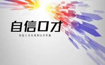 口才与演讲教学计划5篇