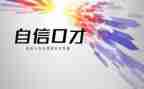 口才与演讲教学计划5篇